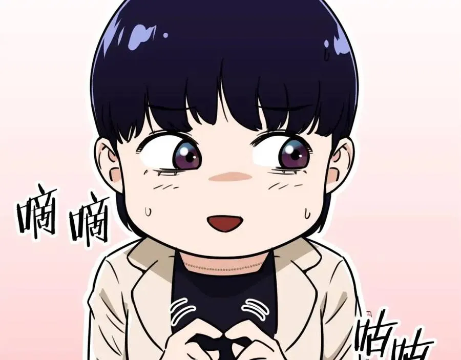 第38话 自寻死路 第172页