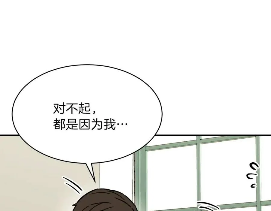 第38话 自寻死路 第174页