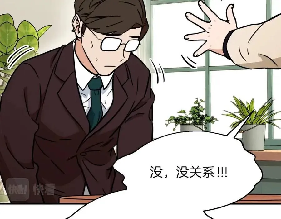 第38话 自寻死路 第175页