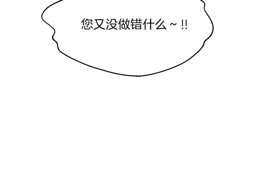 第38话 自寻死路 第176页