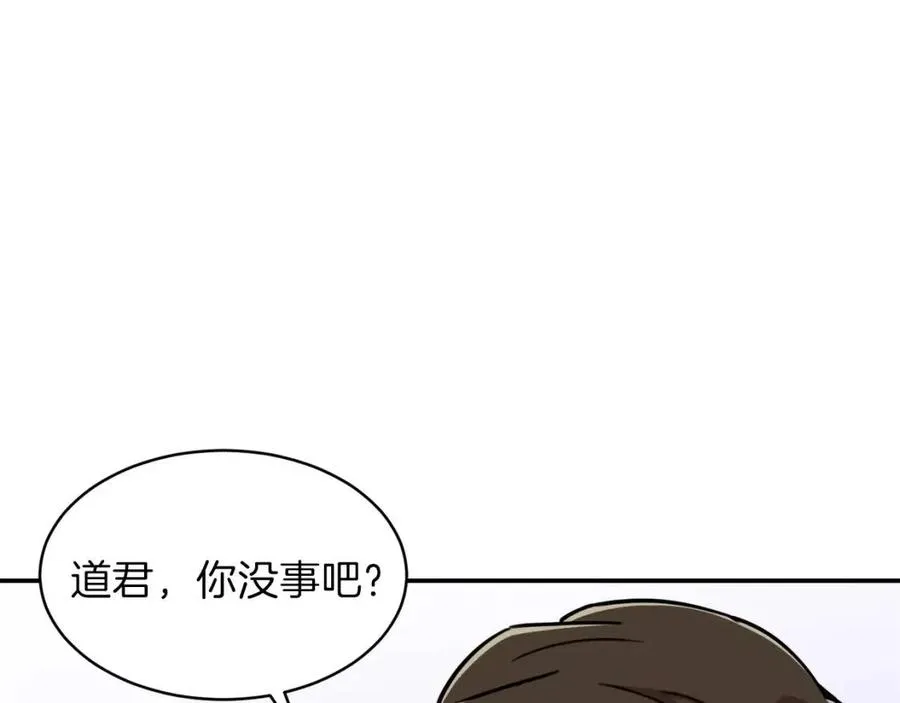 第38话 自寻死路 第185页