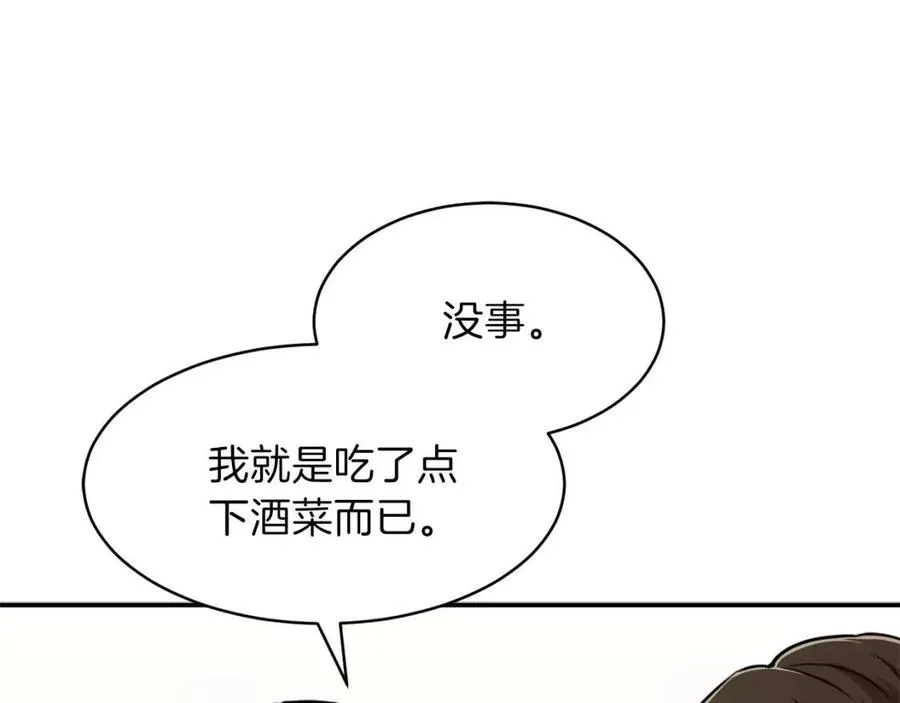 第38话 自寻死路 第188页
