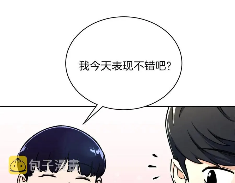第38话 自寻死路 第191页