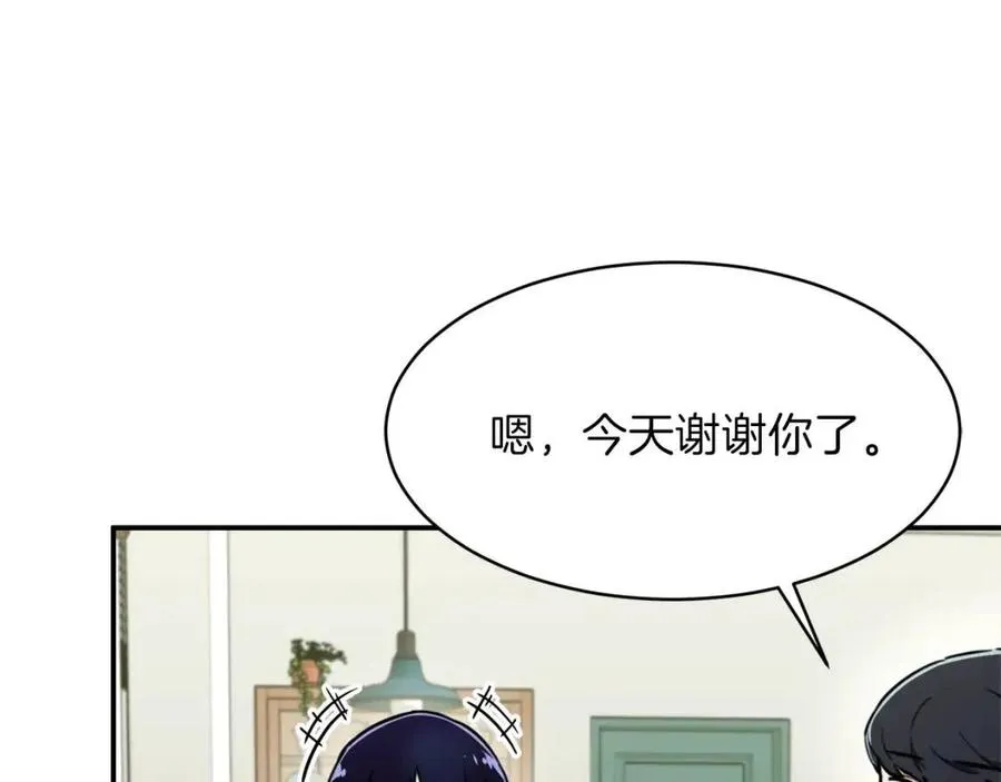 第38话 自寻死路 第193页