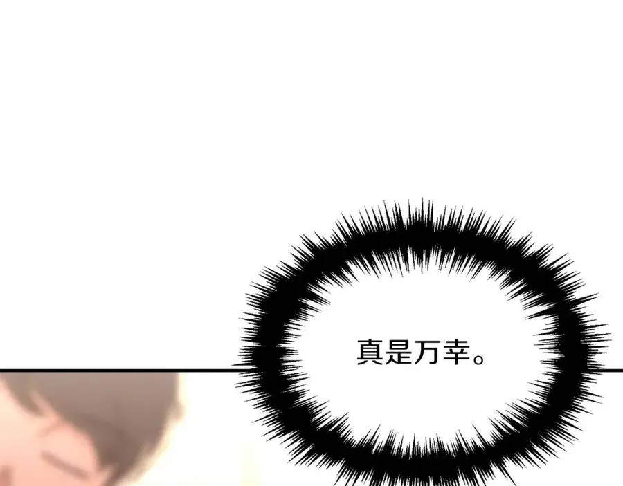 第38话 自寻死路 第199页