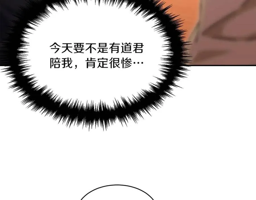 第38话 自寻死路 第202页