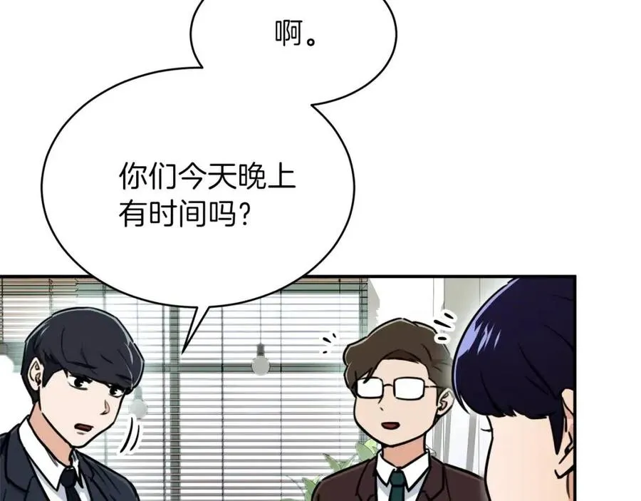 第38话 自寻死路 第203页