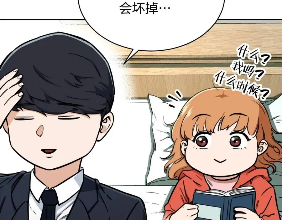 第38话 自寻死路 第206页