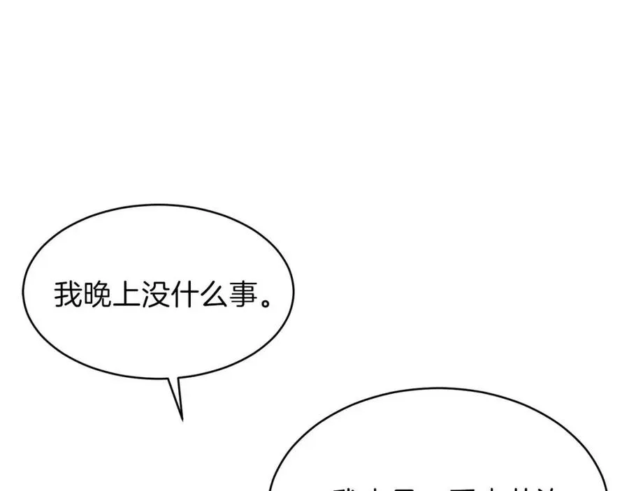 第38话 自寻死路 第208页