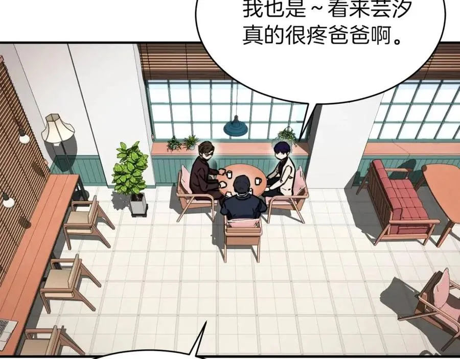 第38话 自寻死路 第209页