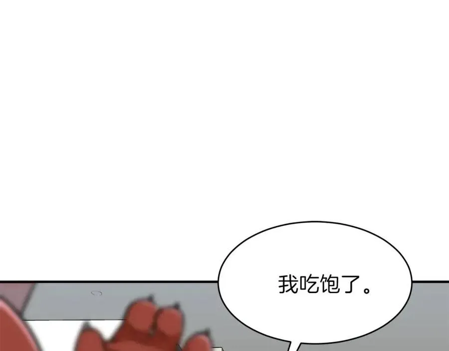 第36话 鸿门宴 第4页
