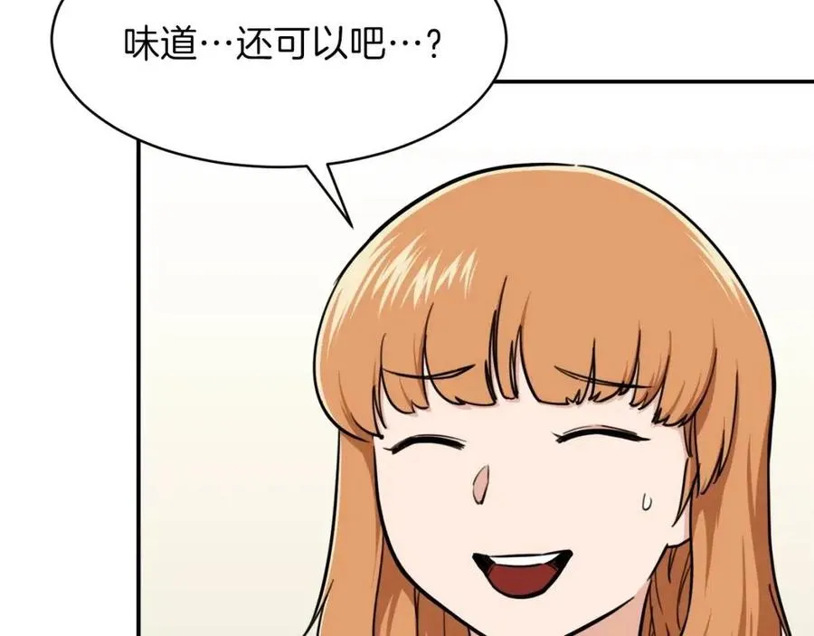 第36话 鸿门宴 第7页