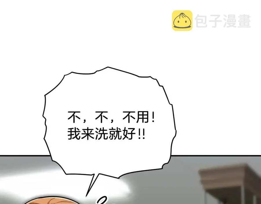 第36话 鸿门宴 第9页
