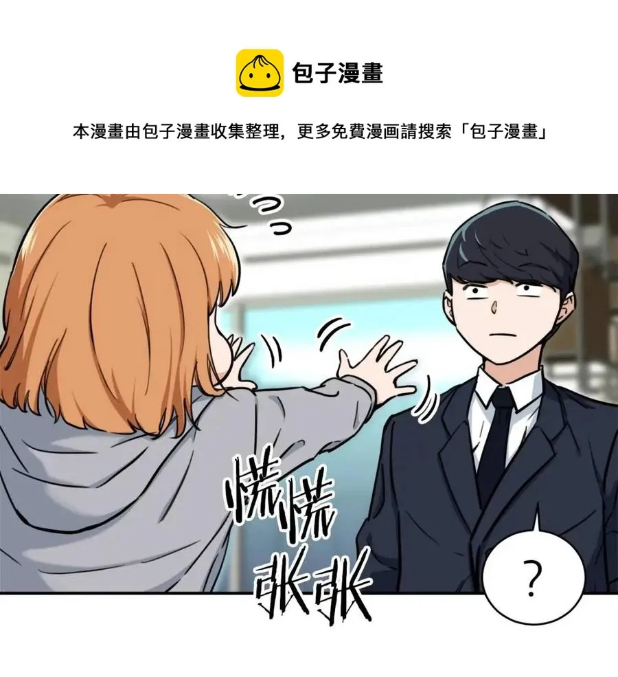 第36话 鸿门宴 第10页