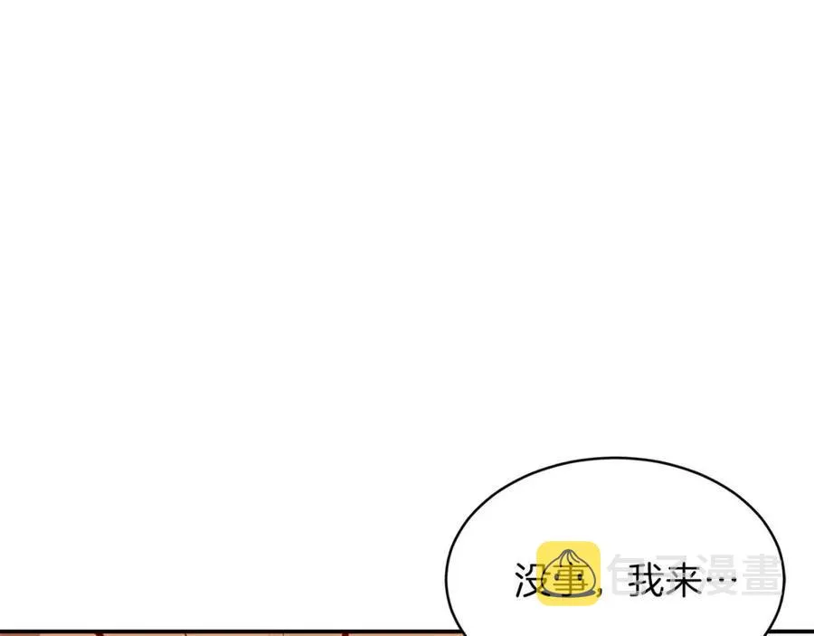 第36话 鸿门宴 第11页