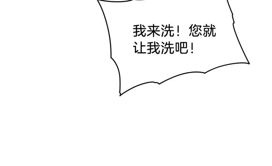 第36话 鸿门宴 第13页