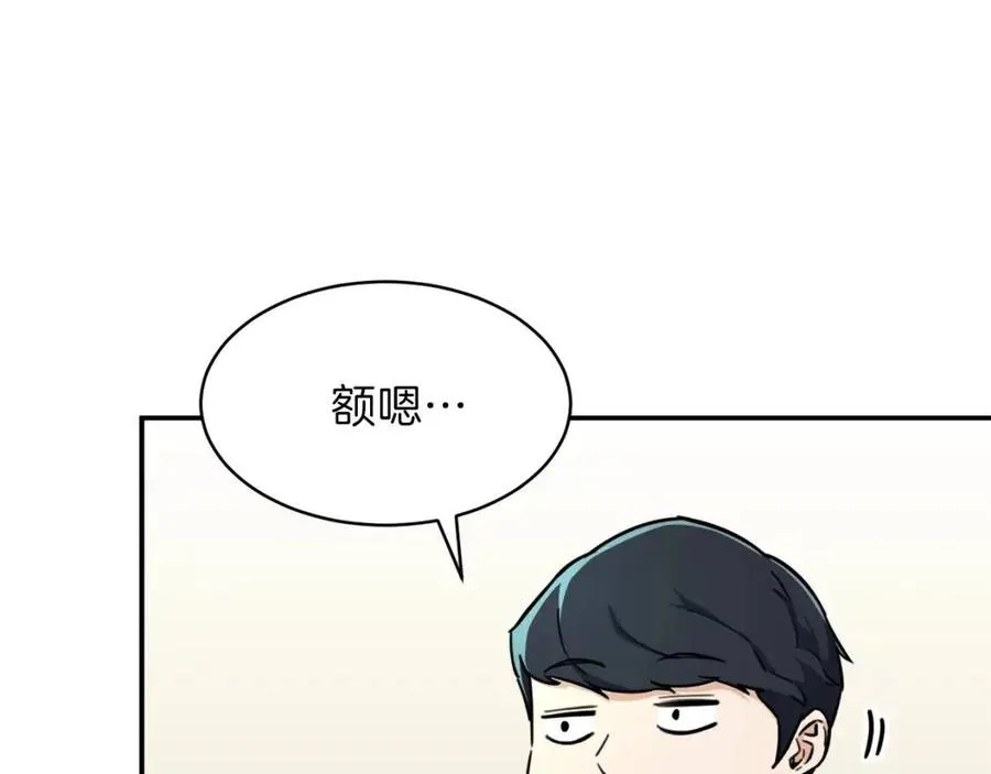 第36话 鸿门宴 第14页