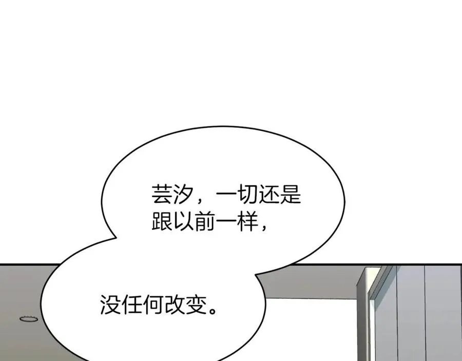 第36话 鸿门宴 第16页