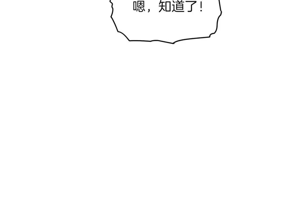 第36话 鸿门宴 第18页