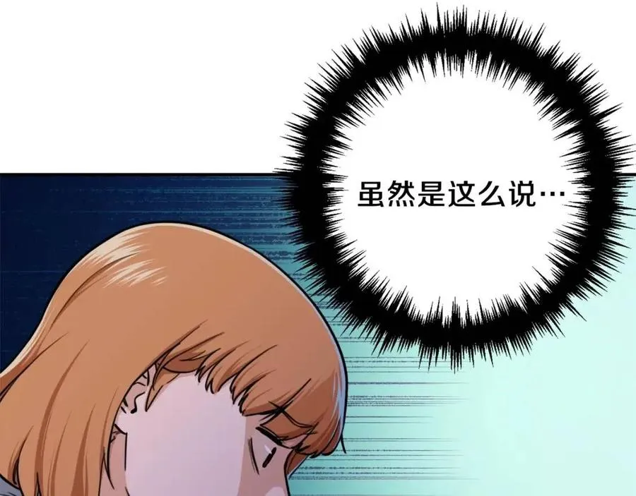 第36话 鸿门宴 第19页