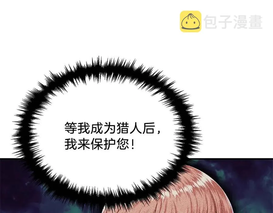 第36话 鸿门宴 第31页