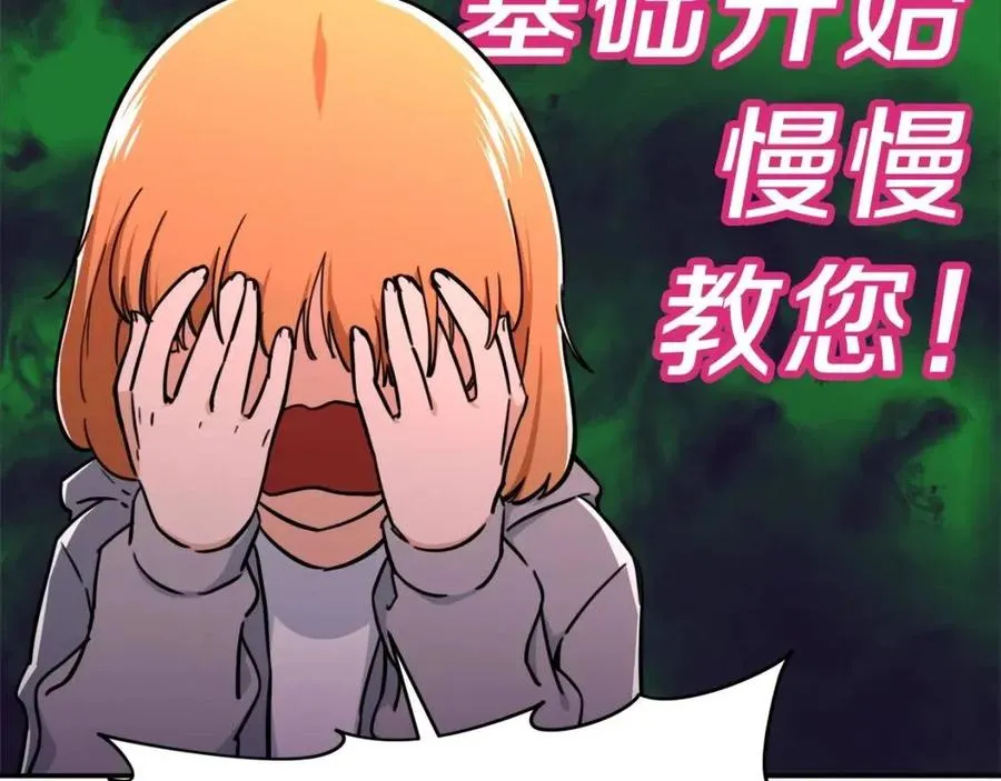 第36话 鸿门宴 第39页