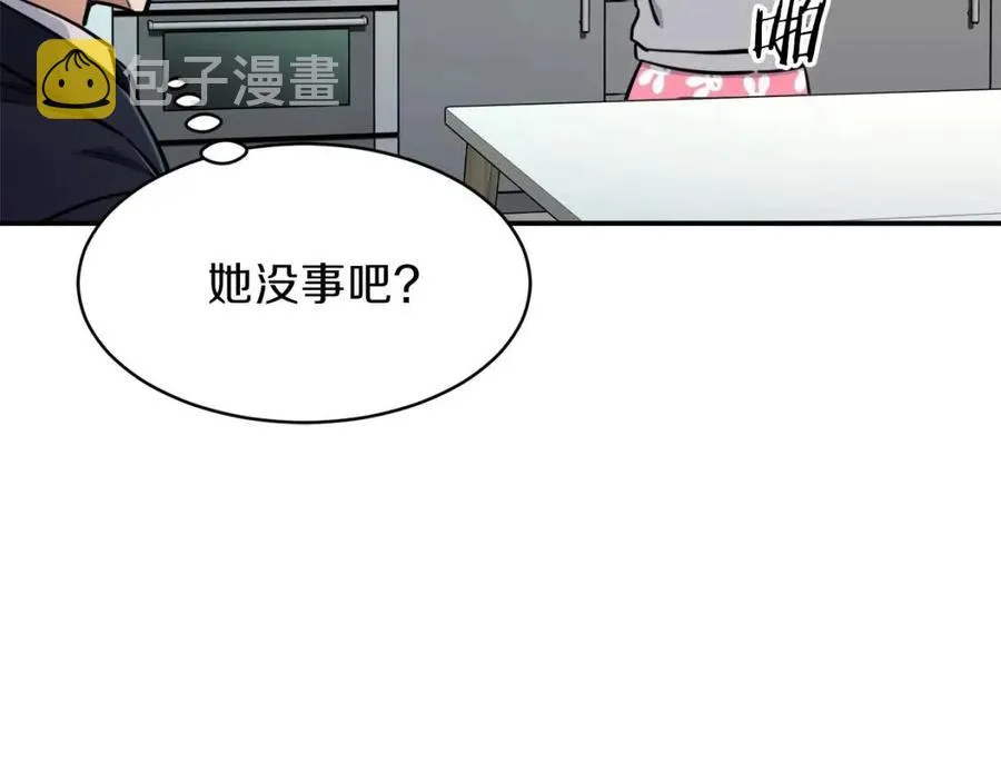 第36话 鸿门宴 第42页