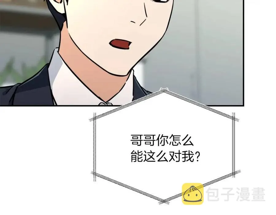第36话 鸿门宴 第44页