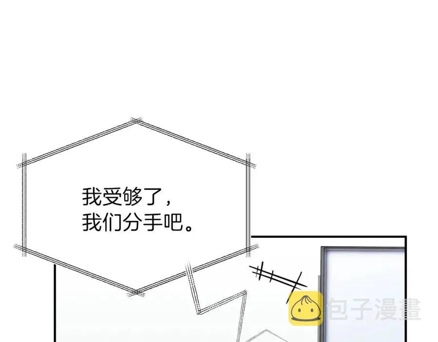 第36话 鸿门宴 第45页