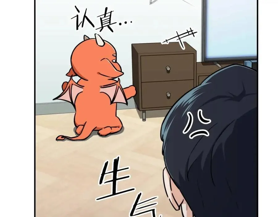 第36话 鸿门宴 第46页