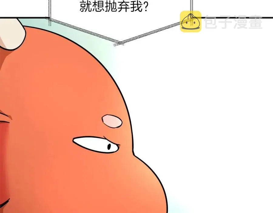 第36话 鸿门宴 第49页