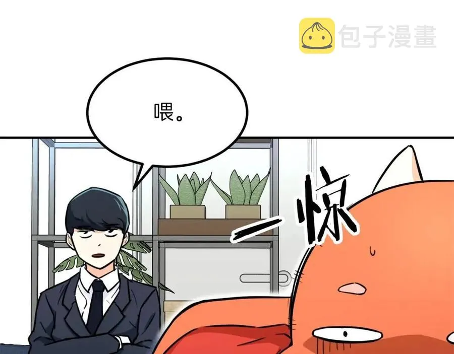 第36话 鸿门宴 第51页