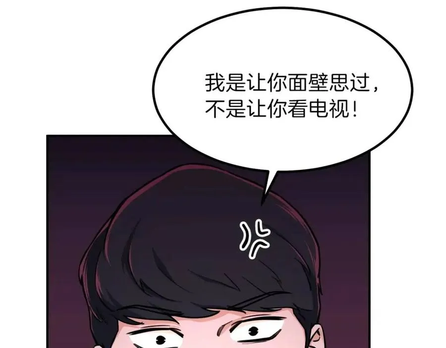 第36话 鸿门宴 第53页