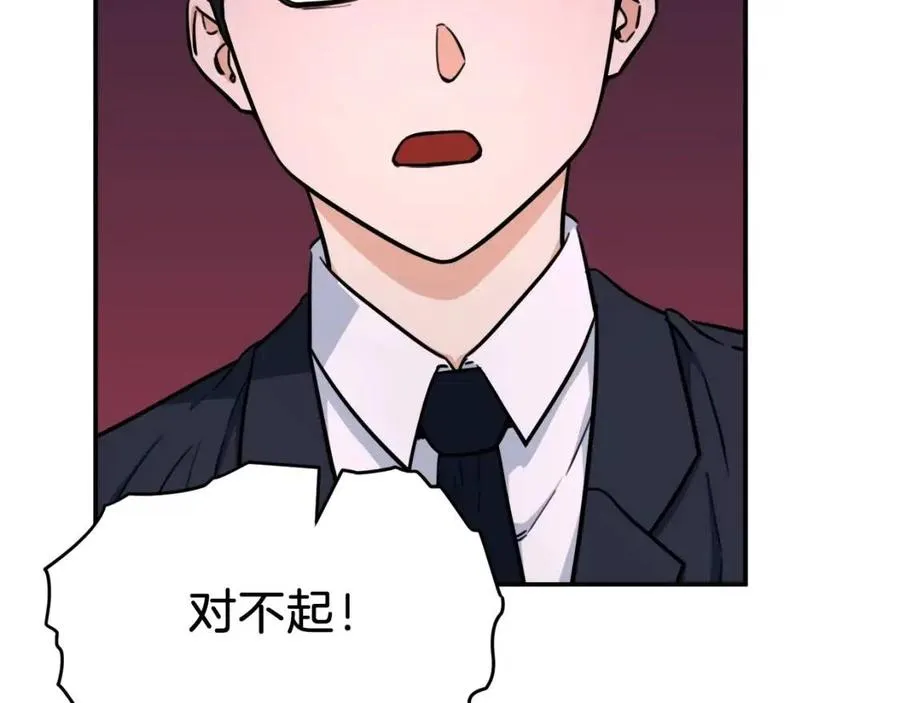 第36话 鸿门宴 第54页