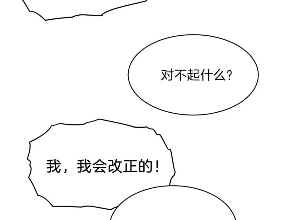 第36话 鸿门宴 第55页