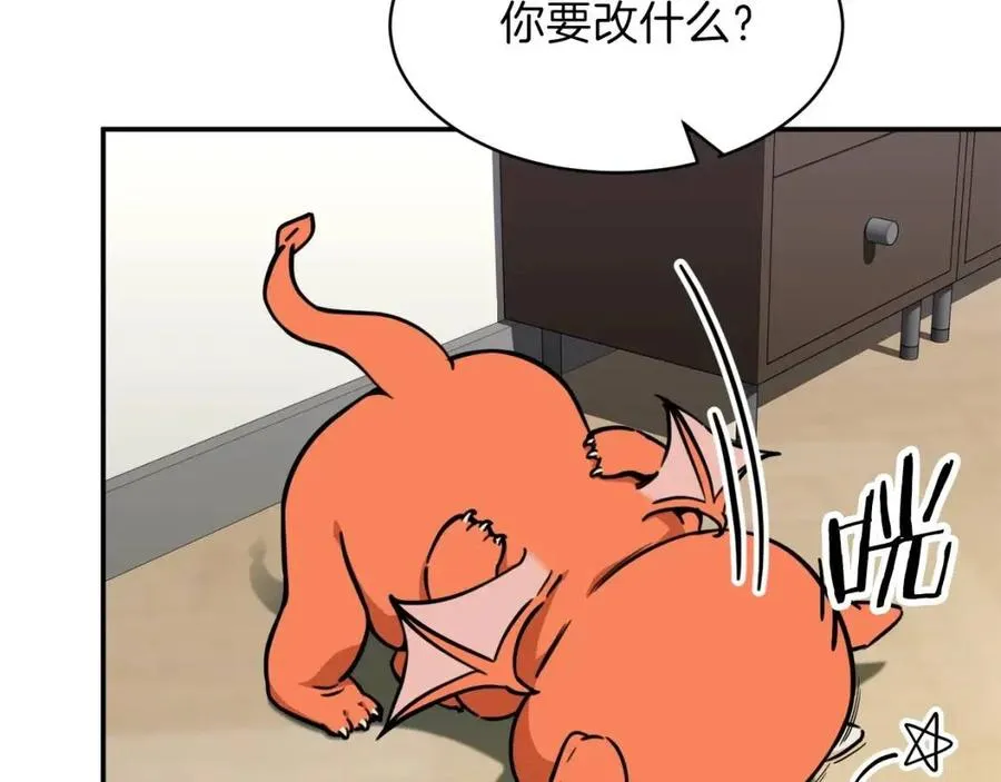第36话 鸿门宴 第56页