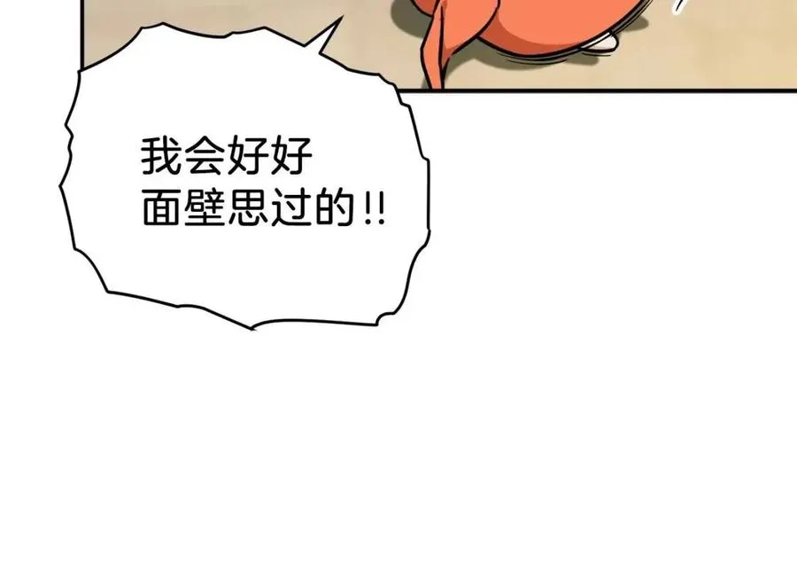 第36话 鸿门宴 第57页