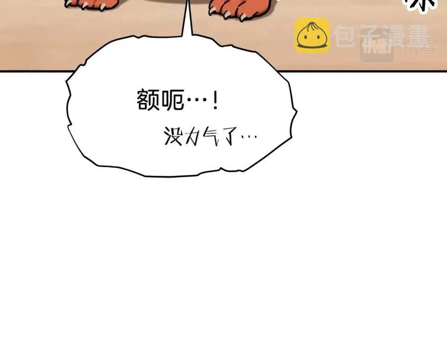 第36话 鸿门宴 第60页