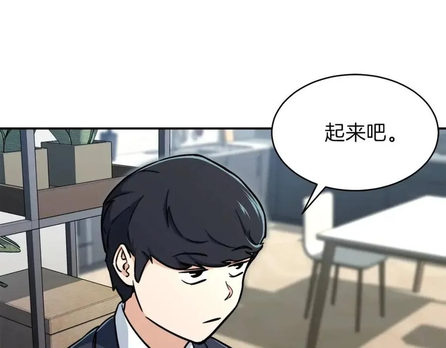 第36话 鸿门宴 第61页