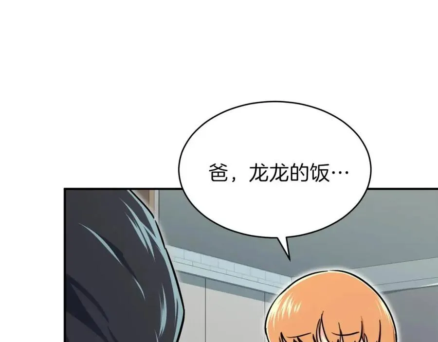 第36话 鸿门宴 第63页