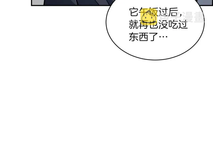 第36话 鸿门宴 第65页