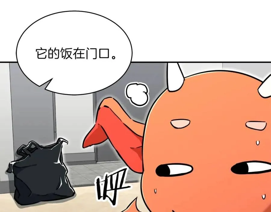 第36话 鸿门宴 第66页