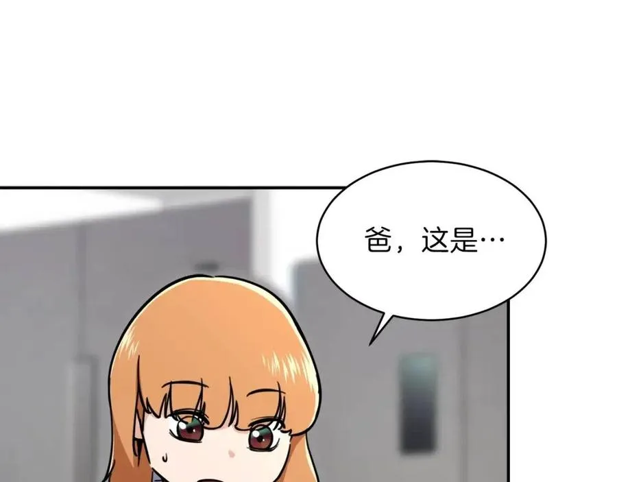 第36话 鸿门宴 第68页