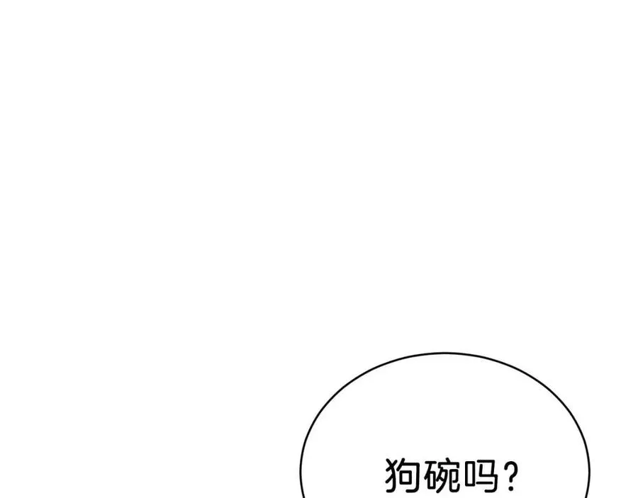 第36话 鸿门宴 第70页