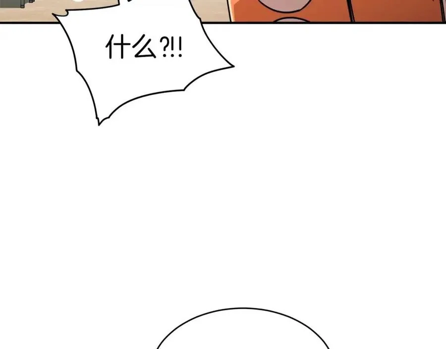 第36话 鸿门宴 第72页