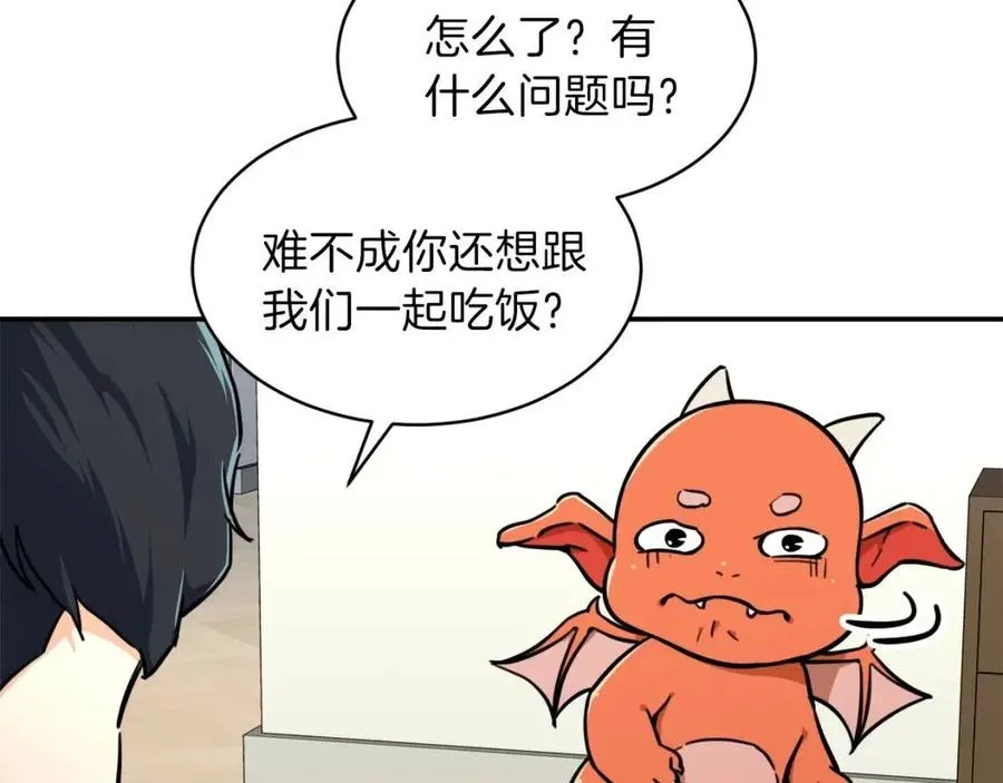 第36话 鸿门宴 第73页