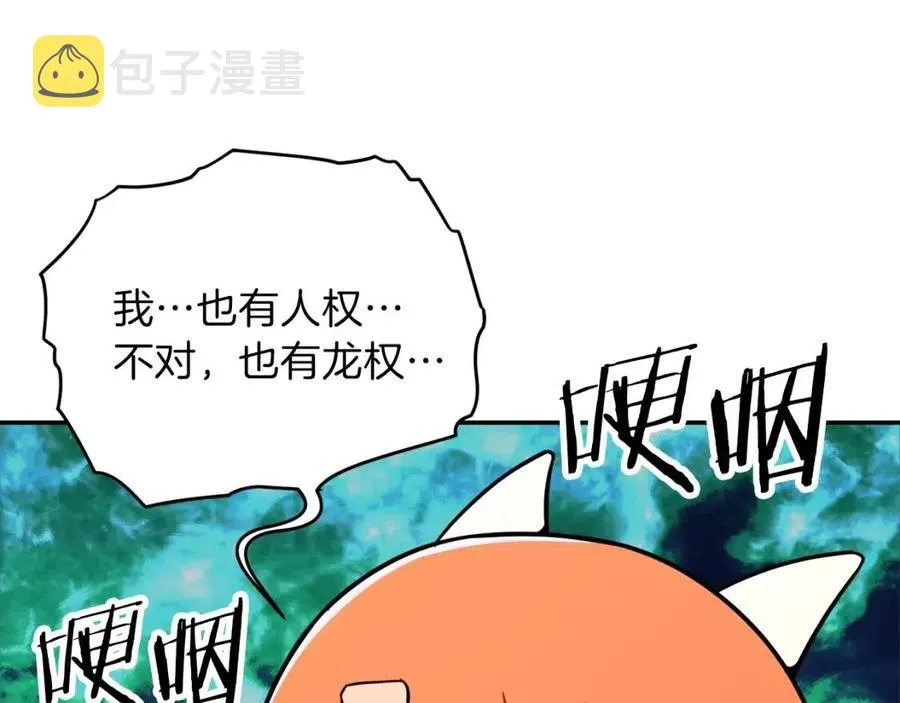 第36话 鸿门宴 第75页