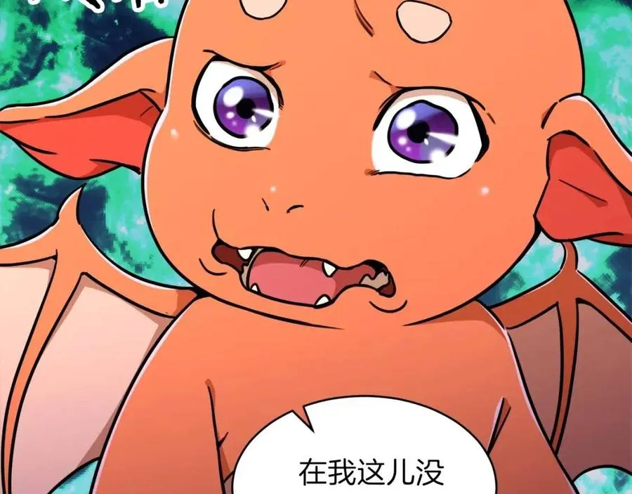 第36话 鸿门宴 第76页