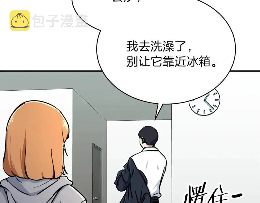 第36话 鸿门宴 第81页