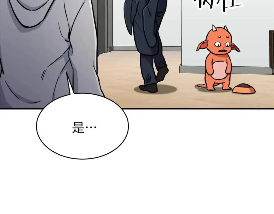 第36话 鸿门宴 第82页